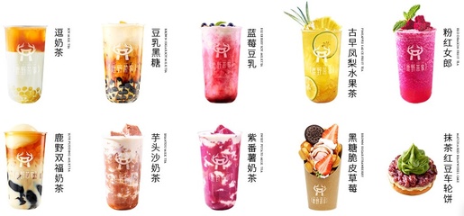 蜜果奶茶与鹿野茶事 健康饮品的真实体现在哪？