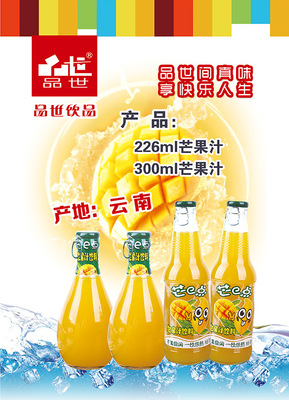 芒果汁饮料 夏日里的金黄诱惑